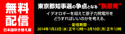 都知事選の争点