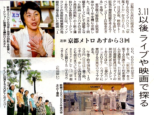 kyoto_shinbun.JPG