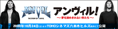 映画『アンヴィル！夢を諦めきれない男たち』