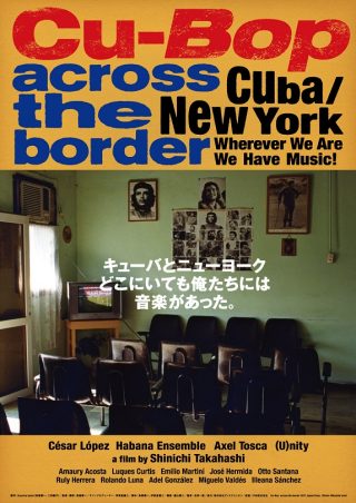 Cu-Bop across the border (キューバップ アクロス・ザ・ボーダー)