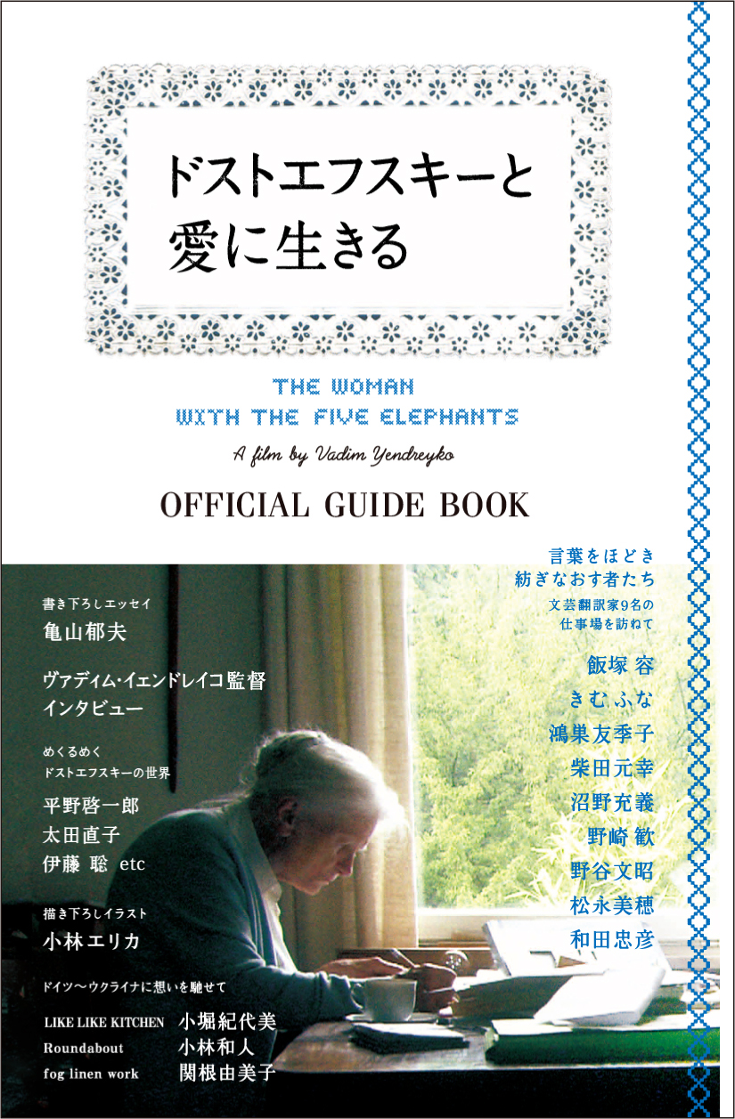 Official Guid Book.jpg