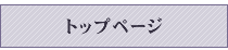 コンテストトップページに戻る