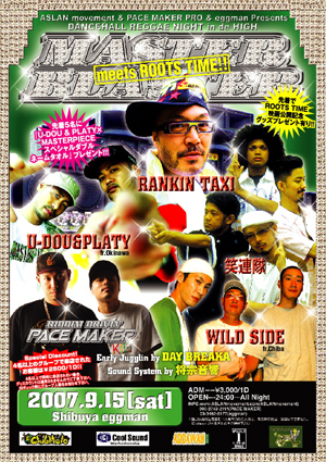 MASTER BLASTER meets ROOTS TIME