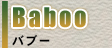 Baboo バブー ルウェリン・サムダ