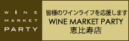 winemarket.jpg