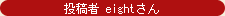 Ƽ eight