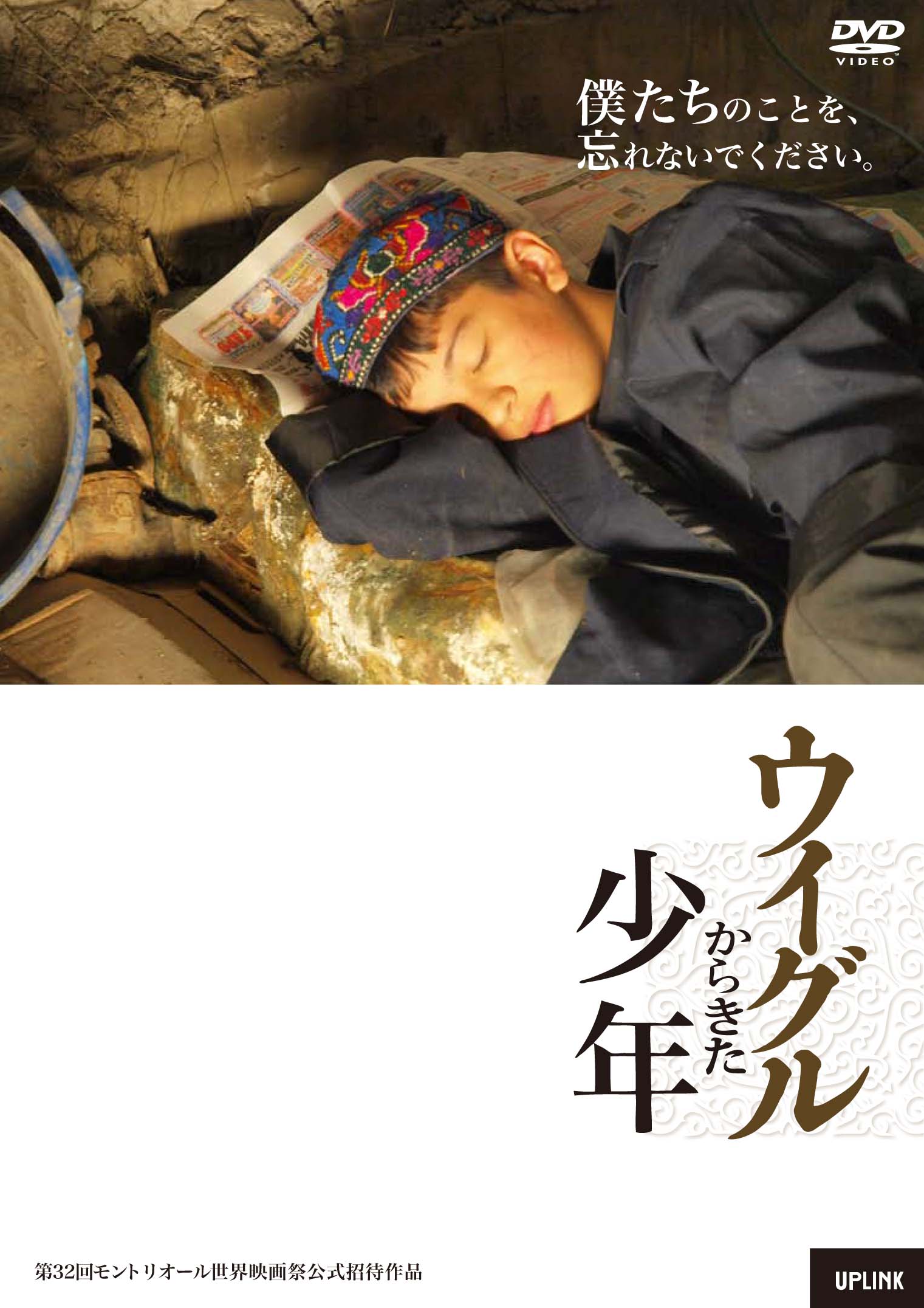 uyghurDVD.jpg
