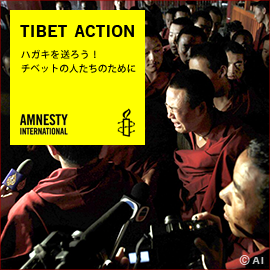 tibetbanner_260x260_4.png