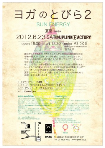 ヨガのとびら2~SUN ENERGY~ yogatobi