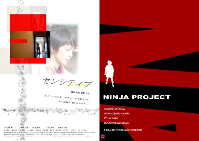 『センシティブ』+『NINJA PROJECT』上映会 sensitive+ninja