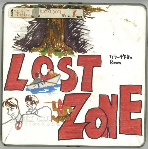 「LOST ZONE」プレミア特別上映会 lzjkt