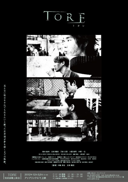 映画『TORE(トオレ)』上映会 tore_poster