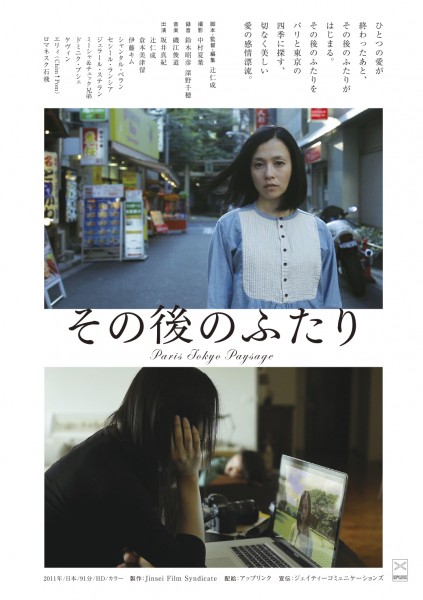 『その後のふたり』 sonogo_2_out