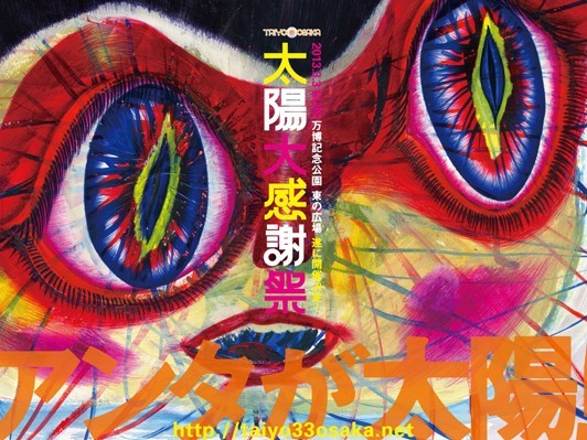 TAIYO33シアター「ホピの予言」上映+トークショウ 33