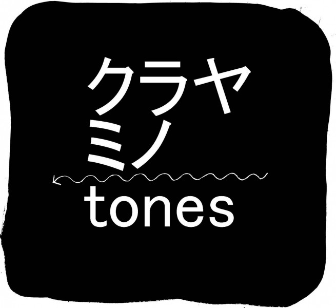 クラヤミノtones 3周年企画第2弾「クラヤミノボイストレーニング」 425kurayami