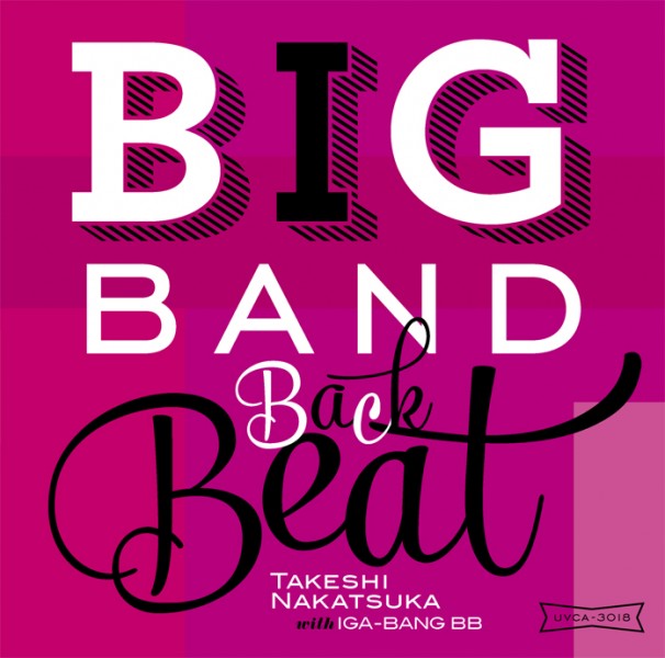 中塚武 with イガバンBB『Big Band Back Beat』完成披露試聴会&セルフライナー・トークイベント yDDzMypä^Ö~p02