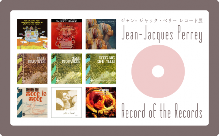 Jean-Jacques Perrey 【a Record of the Records】展 jjp_rec