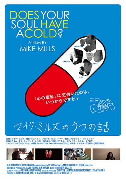 『マイク・ミルズのうつの話』 poster2