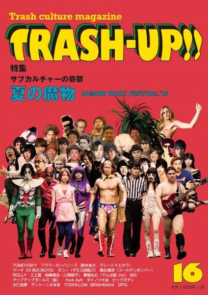 TRASH-UPLINK!! vol.13「TRASH-UP!! vol.16 リリースパーティー」(出演:BELLRING少女ハート、水曜日のカンパネラ、餓鬼だらく、継田淳) trashup16_cover_1