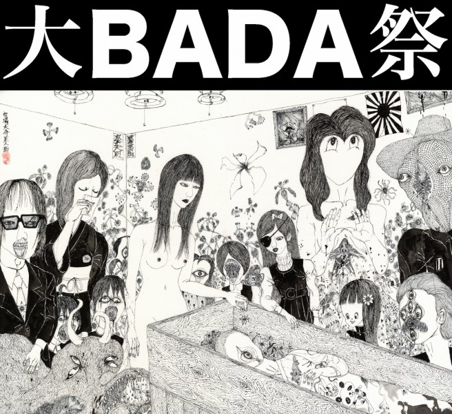 大BADA祭(出演:市場大介、早見純、腹肉ツヤ子、根本敬、ヘドロメルヘン、aCKy、MARUOSA) BADA_FES_logo