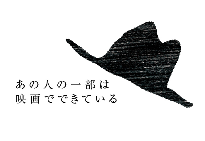 トークイベント「あの人の一部は映画でできている」第6弾 ゲスト:AC部 anohito-1-700x482