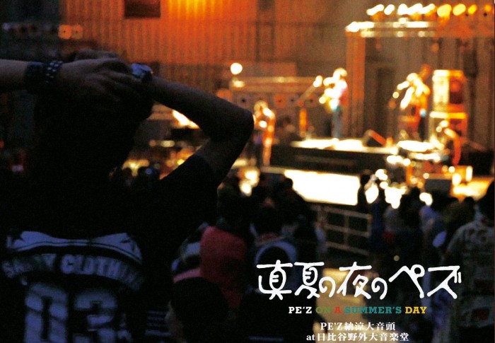 PE’Z presents 一夜限りの上映会『真夏の夜のペズ』 PE'Z_DVD_summer'sday