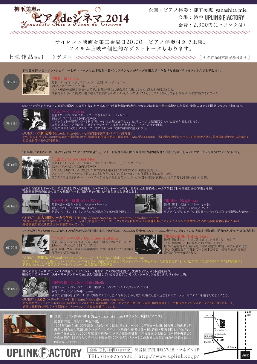 pianodecinema_ura_web