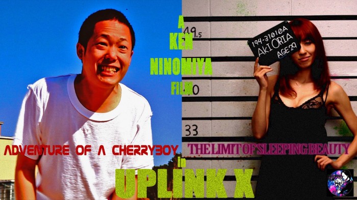 『大童貞の大冒険』&『眠れる美女の限界』in UPLINK X top
