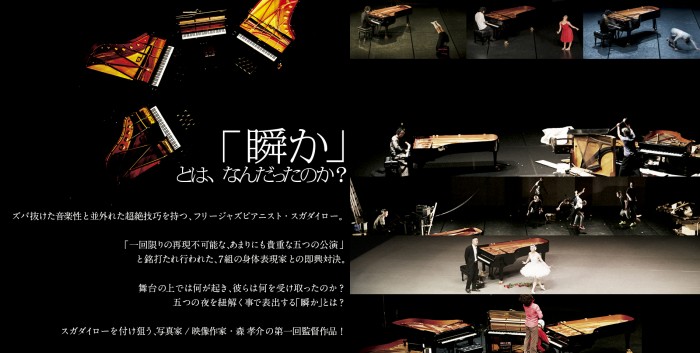 『「瞬か」とは、なんだったのか?』 web