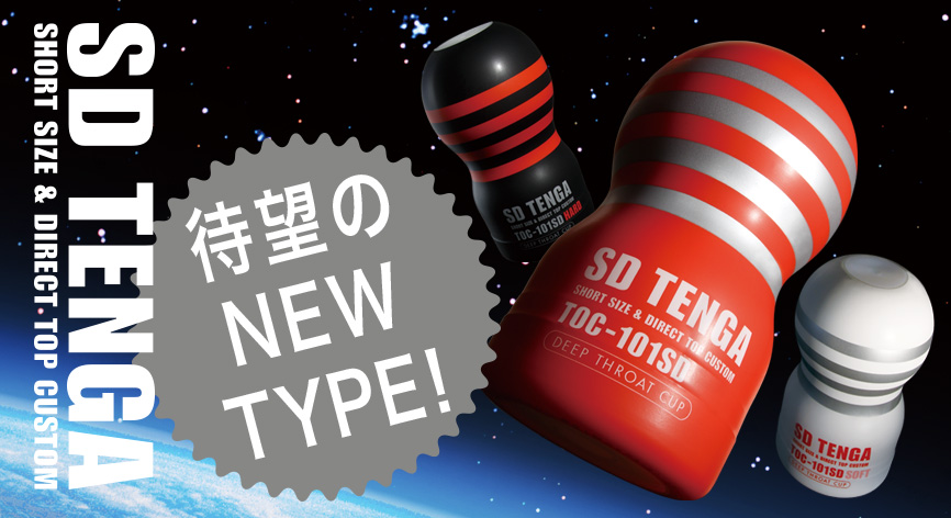 SDTENGA_for_UPLINK_