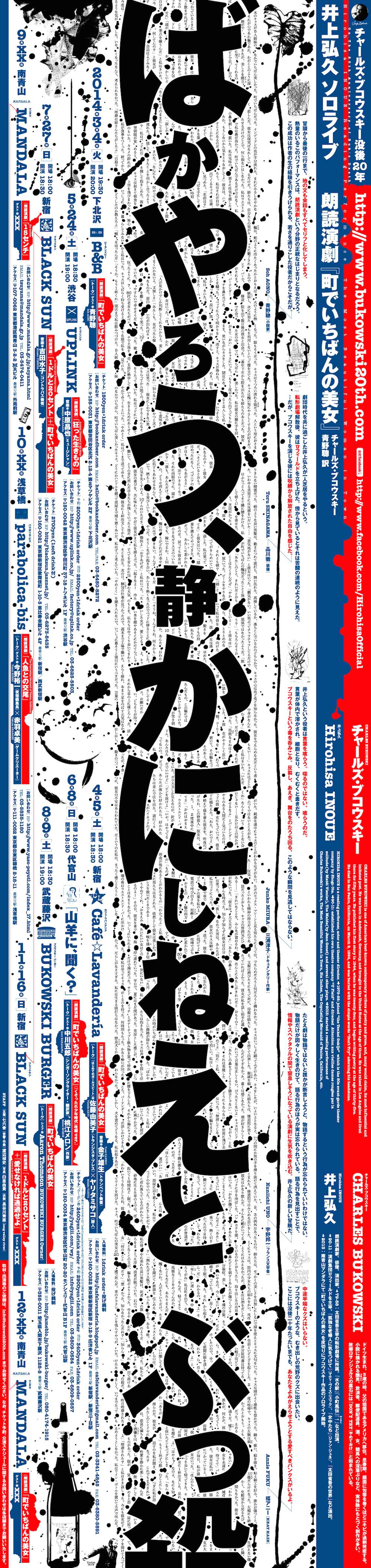 Inoue_Chirashi_F_000_OL