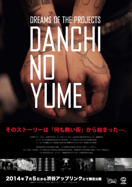 ANARCHYドキュメンタリー映画『DANCHI NO YUME』 Flyer_Omote