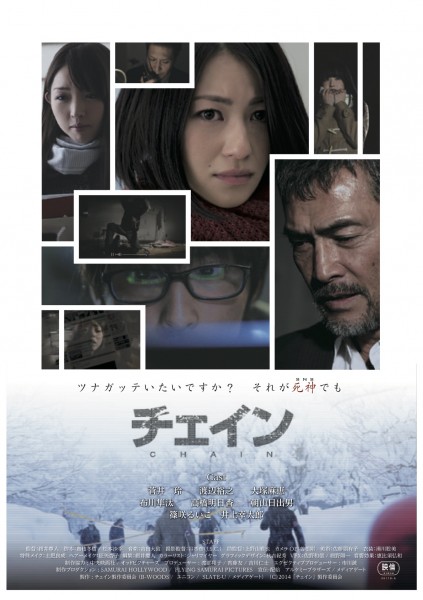 『チェイン/CHAIN』 chain-b5-72 jpeg1
