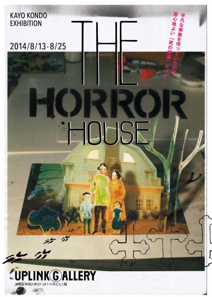 近藤佳代「THE HORROR HOUSE」 img_thehorrorhouse