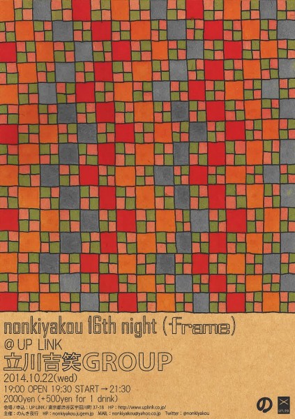 16夜チラシデータ