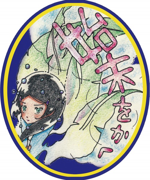 始末をかく3「こころをよむ」 Shimatsu_main RGB