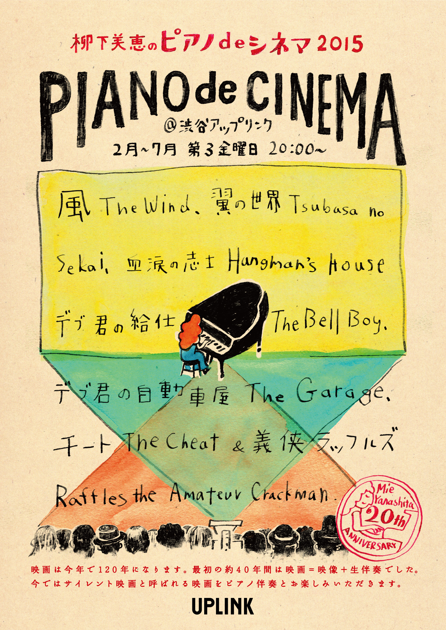 PianoDeCinema_0129-01 (2)