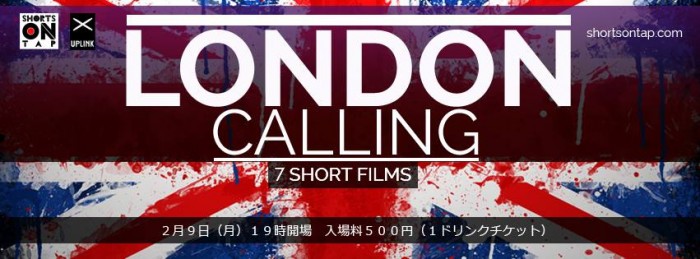 Shorts On Tap Presents: LONDON CALLING – 7 Short Films londoncallingphoto (2)