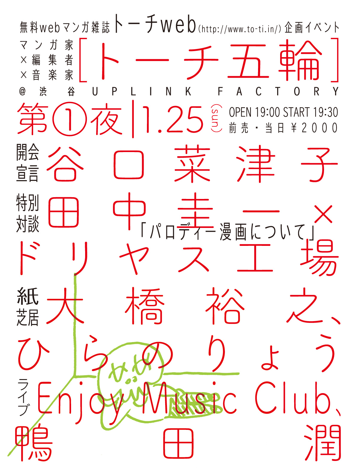 to_ti_omote