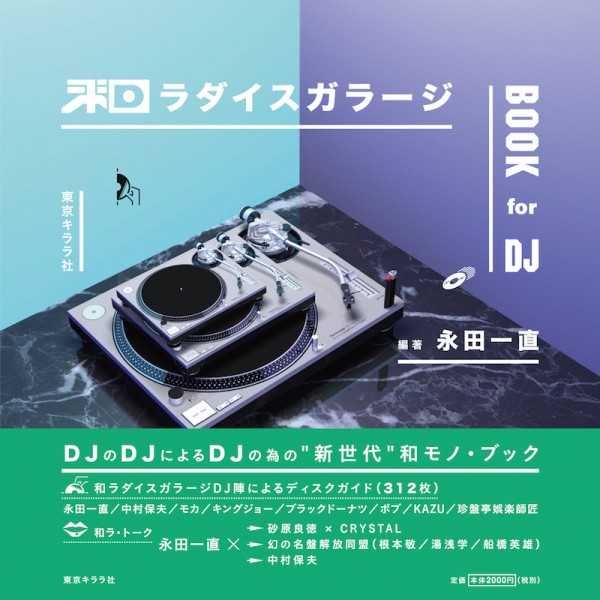 wara_book_COVER_365_5x175