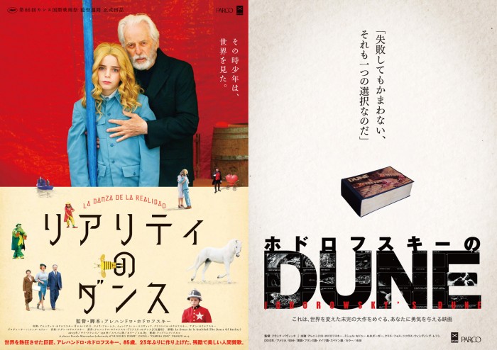 『ホドロフスキーのDUNE』+『リアリティのダンス』2本立て上映 aj_poster-700x494