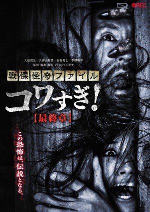 rapezombie_dvd_jk