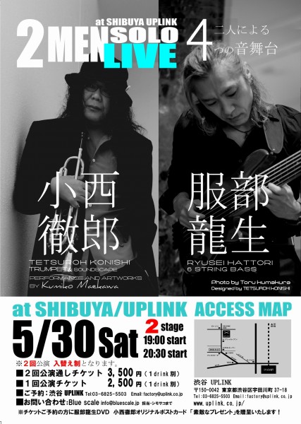 服部龍生×小西徹郎 2MEN SOLO LIVE ~二人による4つの音舞台~ 表2men_live_flyer_B5_01 (2)