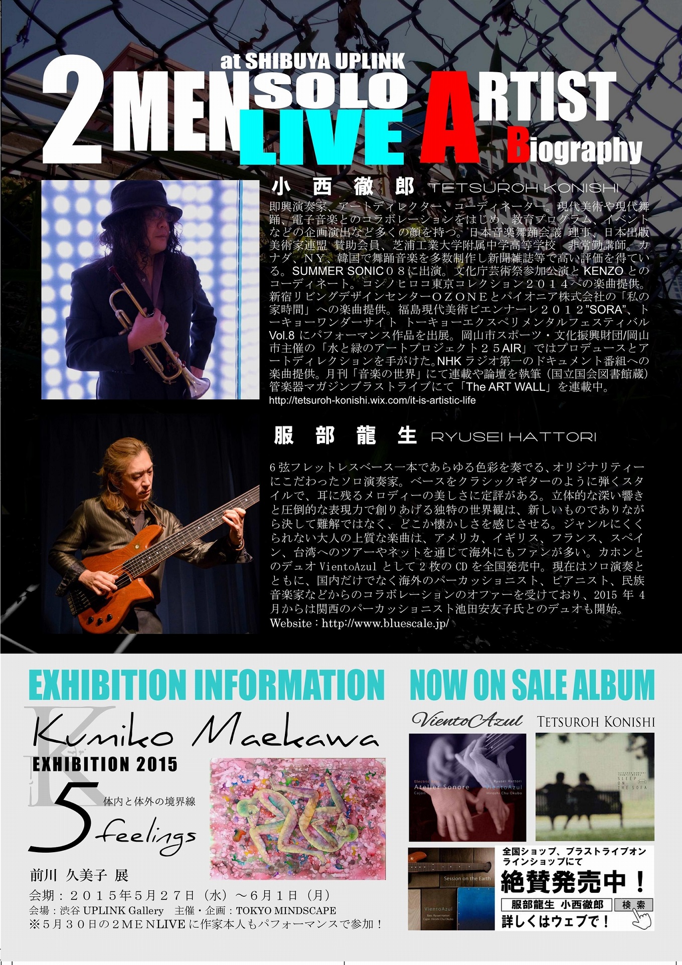 裏2men_live_flyer_B5_01 (2)