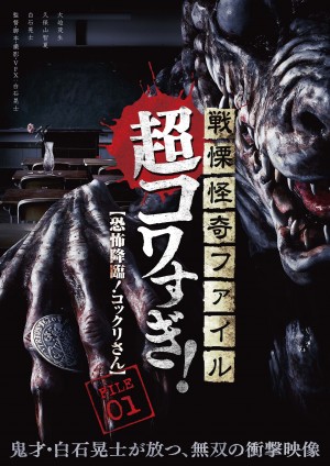 rapezombie_dvd_jk