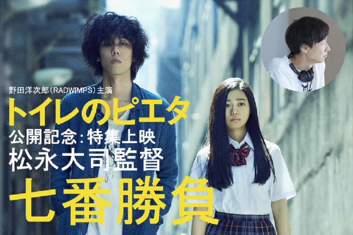 『トイレのピエタ』公開記念:特集上映「松永大司監督七番勝負」 松永大司特集メイン