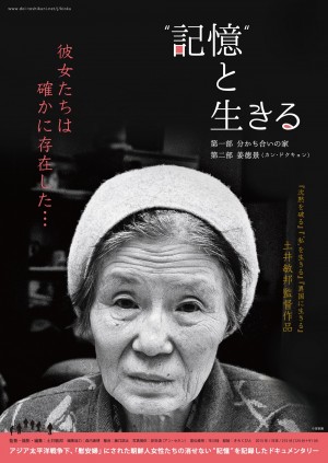 kioku_poster最終