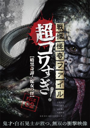 rapezombie_dvd_jk