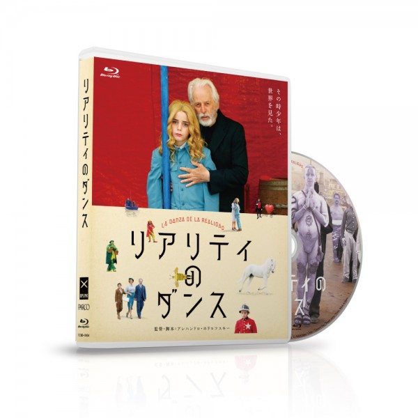 リアリティ_セルBDジャケ_3D