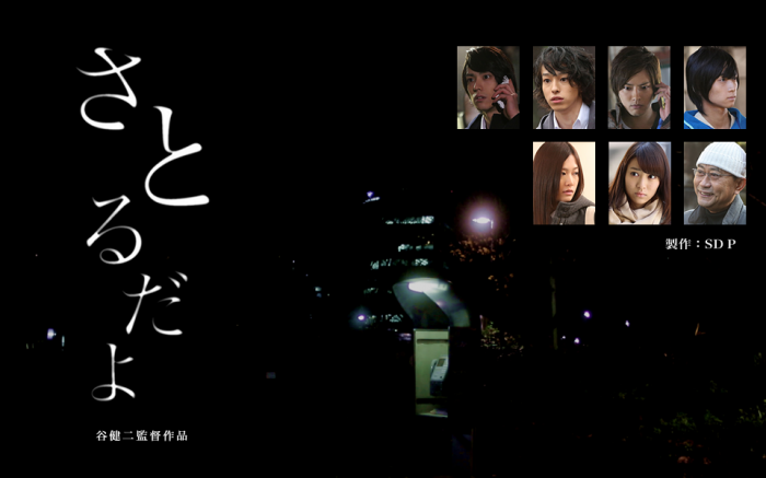 映画『さとるだよ』DVD発売記念上映イベント さとるだよ